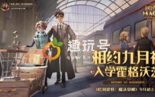 哈利波特魔法觉醒平民不充钱怎么打蜘蛛（哈利波特魔法觉醒平民过蜘蛛1-3星攻略）