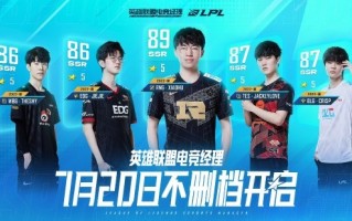 《英雄联盟电竞经理》7月20日不删档测试！《孤勇者》团队制作主题曲