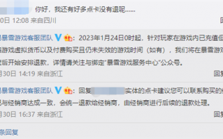 暴雪网易“分手”后 实体游戏点卡如何退款？官方回应