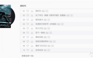 绿色纯净无广告！神级音乐播放器YesPlayeMusic上手