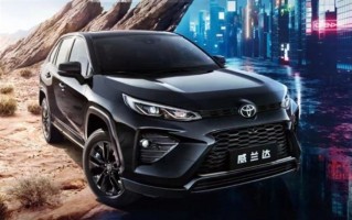 20.58万起 丰田威兰达骑士版上市：连轮圈都是黑的