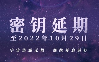 30亿票房国产科幻大片《独行月球》密钥延期：国庆档继续放映