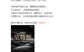 卢伟冰换上Redmi K50至尊版：K系列有史以来最硬核性能释放