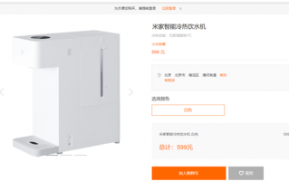 3秒出热水！小米米家智能冷热饮水机开售：599元