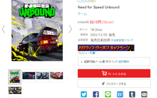 零售商“背刺”：《极品飞车》新作价格意外泄露