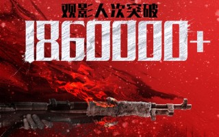 张艺谋回应电影《狙击手》排片遇冷：顾不上了