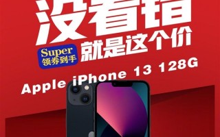 百大品牌力挺苏宁易购418：iPhone 13史低价！