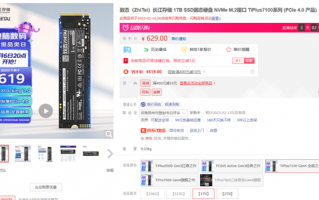 价格又卷下来了！致态TiPlus 7100固态硬盘新史低：1TB仅589元