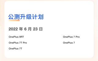 3年前的神机一加7系列适配ColorOS 12：曾引领手机屏幕进入高刷时代