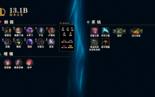 《英雄联盟》无限火力节奏加快，死亡倒计时缩短 3 秒