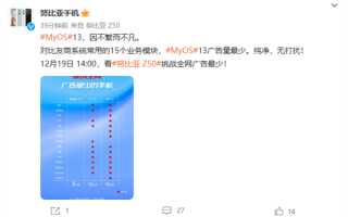 15款基础应用0广告！努比亚Z50首发MyOS 13