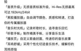 QQ音乐iOS版12.0版发布：新增“臻品母带” 无损音质升级