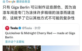 上海工厂做不了！特斯拉Model Y德国推出新配色：选配需花2万多