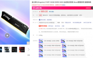 锐龙7000黄金搭档 金士顿32GB DDR5-5200内存969元