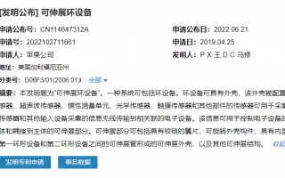 苹果公开智能指环相关专利：配备多个传感器，可操作电子设备