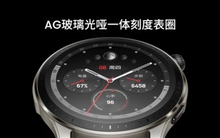 最长续航能达50天！Amazfit跃我GTR 4发布：1199元
