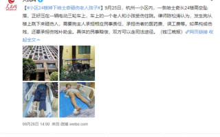 哈士奇从天而降砸伤老人孩子！高空坠物多可怕：官方实验见真相