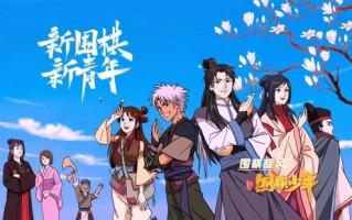 央视《新围棋少年》海报公布！暑假开播、共52集