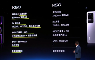 差价100元 Redmi K60与K50有何不同？K系史上最大散热/2K中国屏