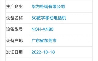 华为5G还没回归！新机为Mate 40E Pro改款：取消徕卡认证