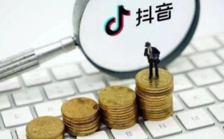 抖音赚钱的方式有哪些 抖音赚钱的几个方法