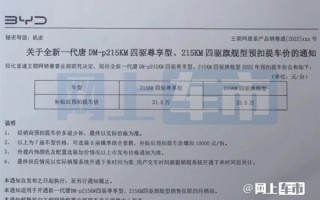 比亚迪最强SUV！全新唐DM-p价格曝光：比宝马X1还贵