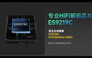 598元 海贝推出HiBy R2 II音乐播放器：专业HiFi解码芯片、15小时续航