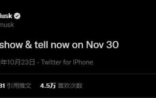 马斯克：Neuralink 脑机接口技术演示活动推迟至 11 月末