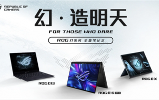 大学生换本良机！ROG幻家族优惠千元：15寸高能轻薄本仅需8999元