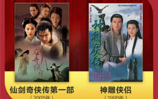 80/90后回忆杀！《仙剑1》、《神雕侠侣》等4K修正版都来了