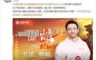 刘德华戴1000度眼镜拍《流浪地球2》：看一切都是模糊的