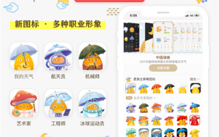 苹果官方推荐中国区第一天气应用 《MyWeather·我的天气》2022年春节吉祥版登场