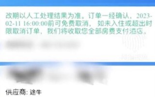 女子入住网红酒店发现床垫有尿渍：满房一股味