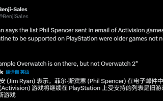 索尼 SIE CEO Jim Ryan：微软 Xbox 提供给 PS 平台的游戏大多过时