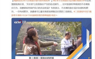 节后宰客频现热搜！专家：旺季不合理涨价或涉嫌价格欺诈