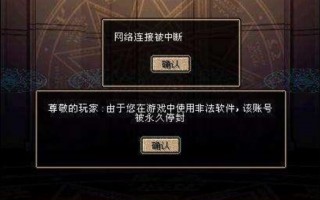 dnf永久封号可以解封吗（最新DNF永久封号解除方法）