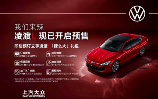 抛弃大众祖传套娃前脸 首上无框车门！上汽大众“辣馒头”凌度L开售