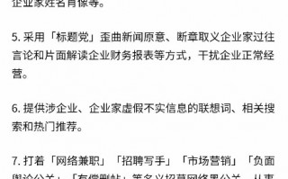 知乎宣布开展专项行动，依法查处侵害企业、企业家合法权益的内容和帐号