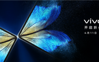 四年时间研发！vivo剧透首款折叠屏旗舰X Fold：首发双屏指纹