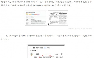 吉利回应“雷神混动技术抄袭奇瑞”等传闻：严重失实