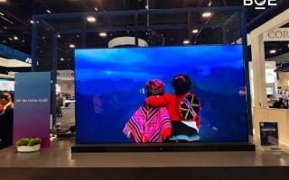 国货崛起！京东方宣布首发全新95英寸OLED屏：8K+120Hz