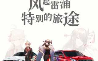 限量 120 台，凯迪拉克推出 CT4 & XT4《原神》联名款