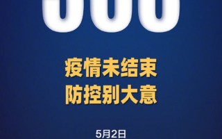 31省份昨新增本土“368+5647”：全国多地实施常态化核酸政策 更好对抗奥密克戎