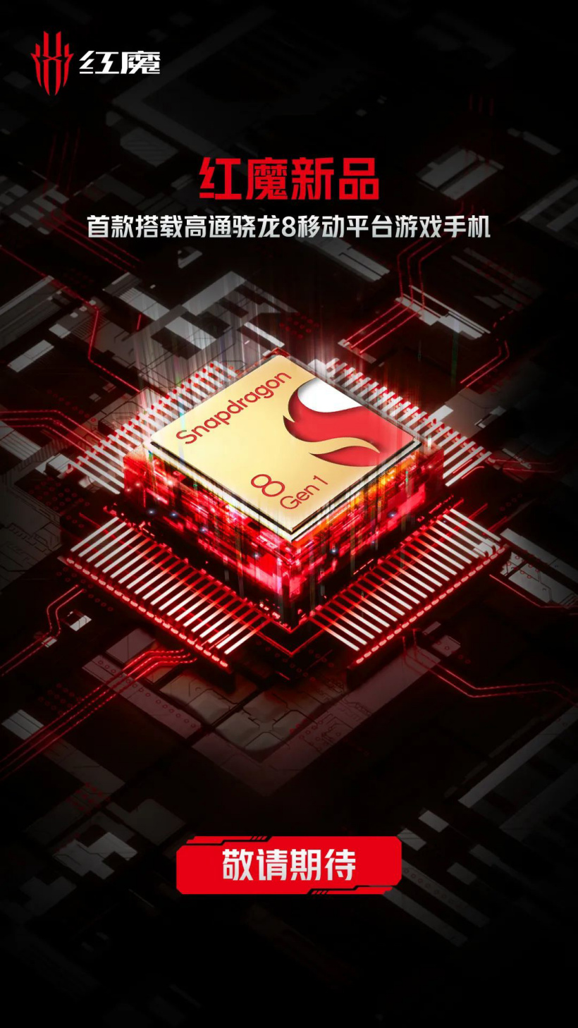 红魔游戏手机 7 入网工信部：搭载 6.8 英寸 OLED 超高刷直屏，165W 快充-第4张图片-小猪号
