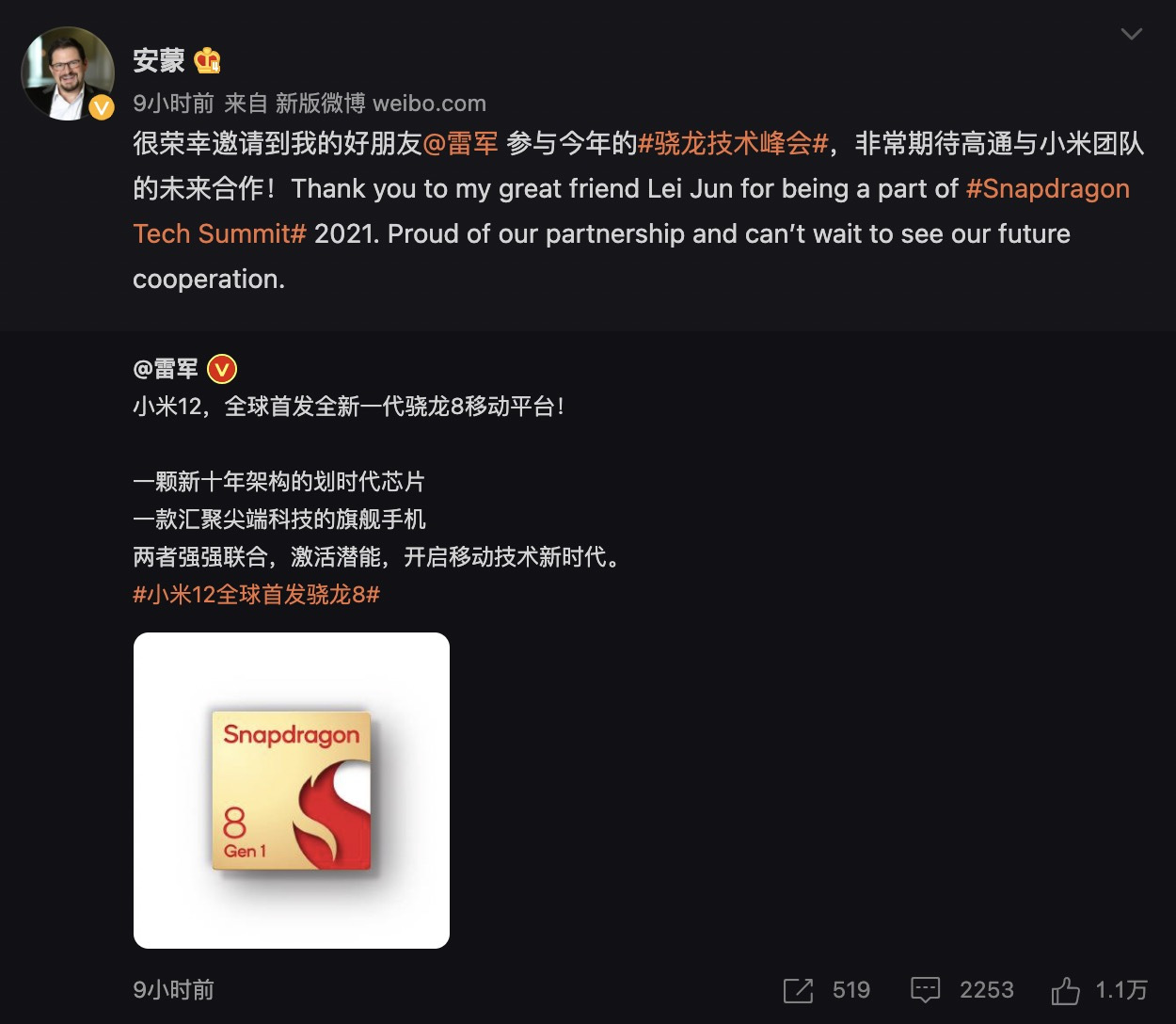 小米 12 Pro AI 功能体验，骁龙 8 超强智慧背后的秘密-第21张图片-小猪号